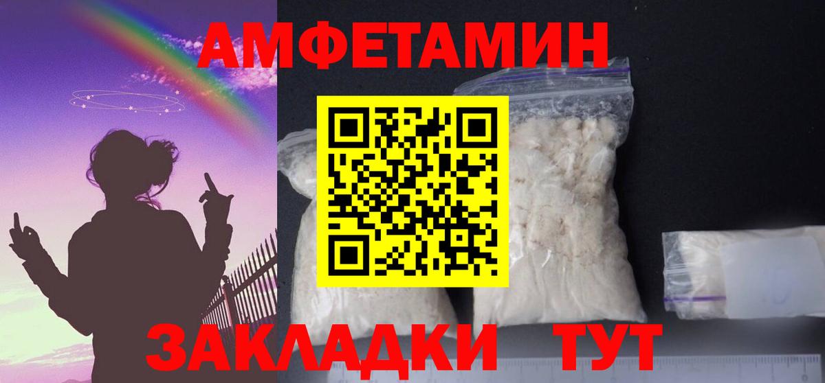 Amphetamine Розовый  Вход с VPN  Amphetamine  Тайшет 