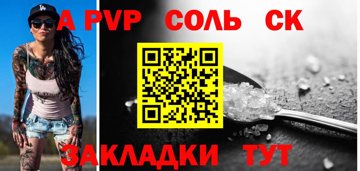 A PVP VHQ  Альфа ПВП СК  Alpha PVP VHQ  Вход с VPN  Тайшет 