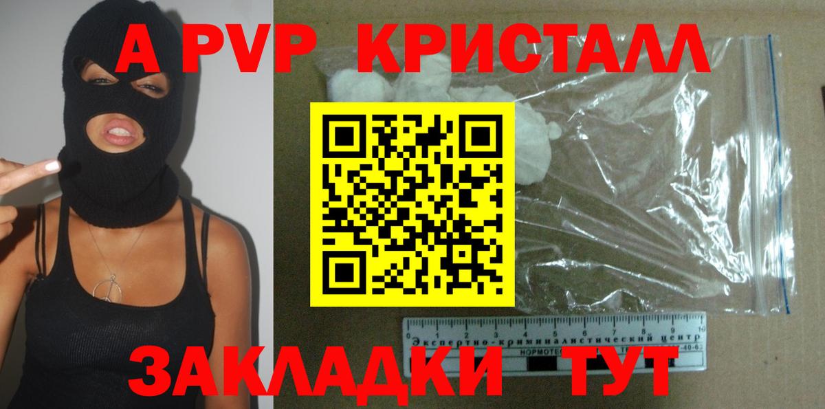 Alpha PVP СК Тайшет