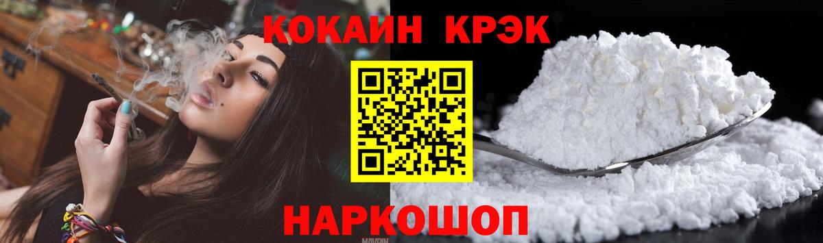 Кокаин VHQ  COCAIN Боливия  Вход с VPN  Тайшет 