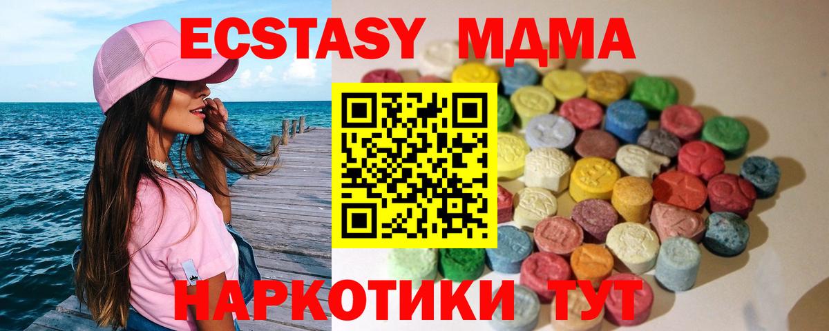 купить   Вход с VPN  Экстази VHQ  Тайшет  даркнет как зайти  Ecstasy  Ecstasy 99% 