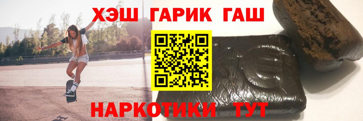 ГАШ 40% ТГК  Вход с VPN  Тайшет  ГАШ  ГАШ индика сатива 