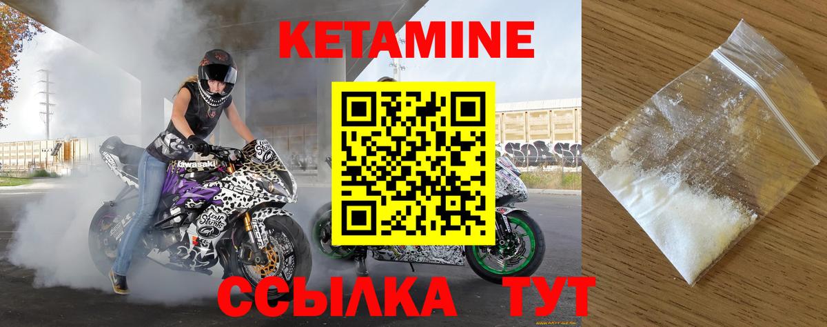 КЕТАМИН ketamine    маркетплейс  Тайшет  Вход с VPN 
