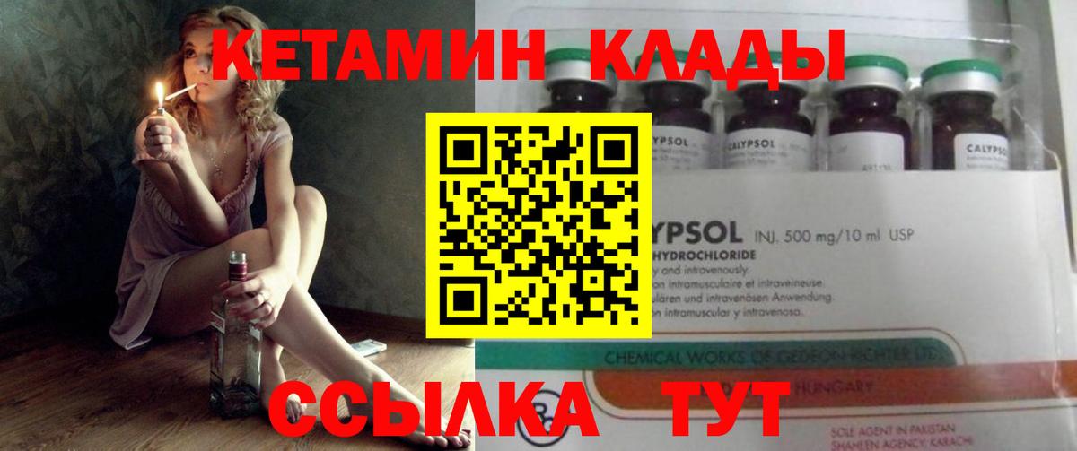 Кетамин VHQ Тайшет
