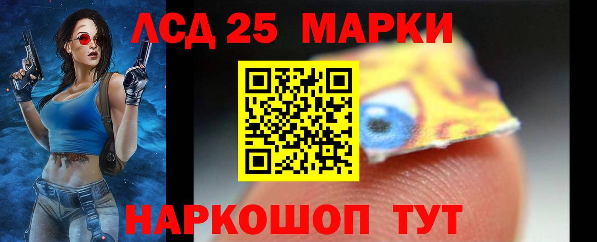 Лсд 25 экстази кислота Тайшет