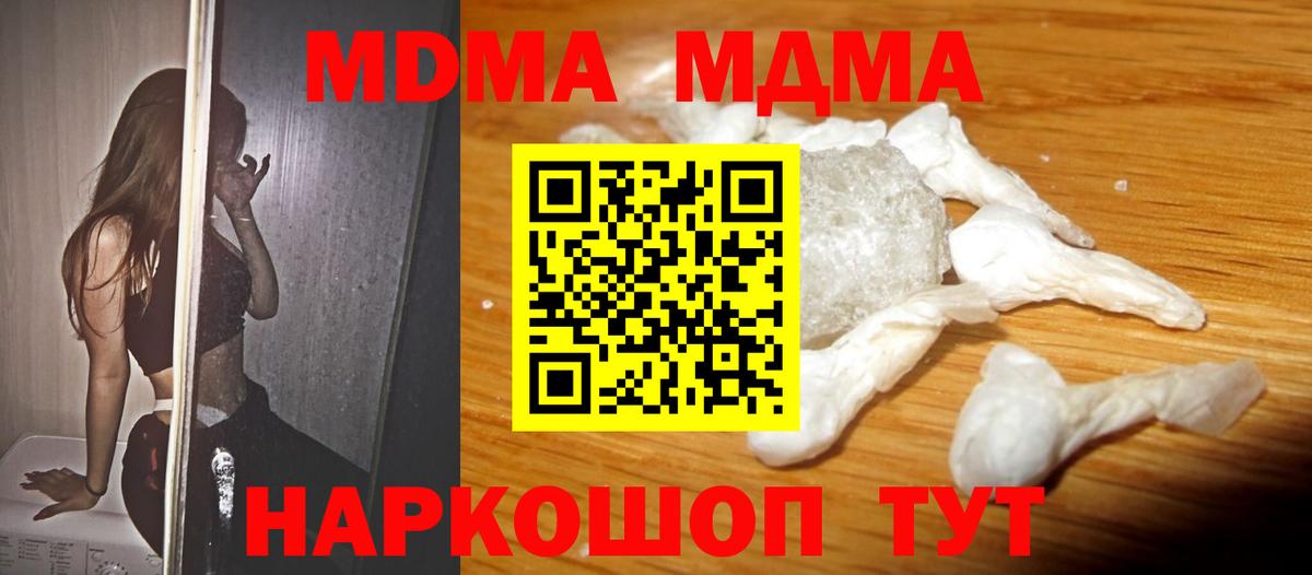 Тайшет  MDMA кристаллы  Вход с VPN  МДМА VHQ 