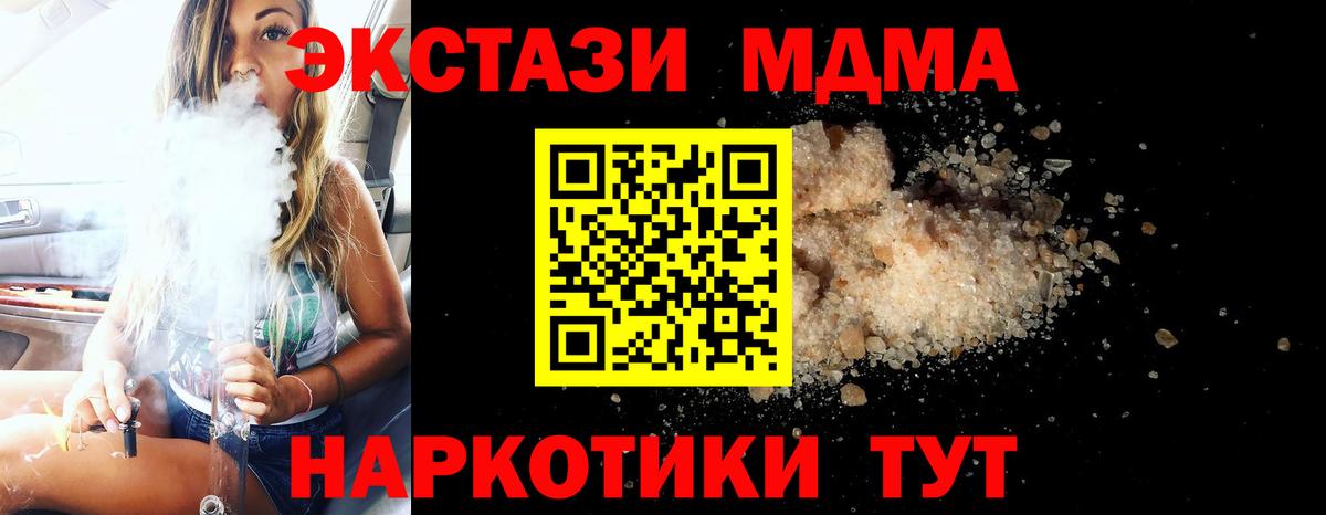 MDMA Molly Тайшет