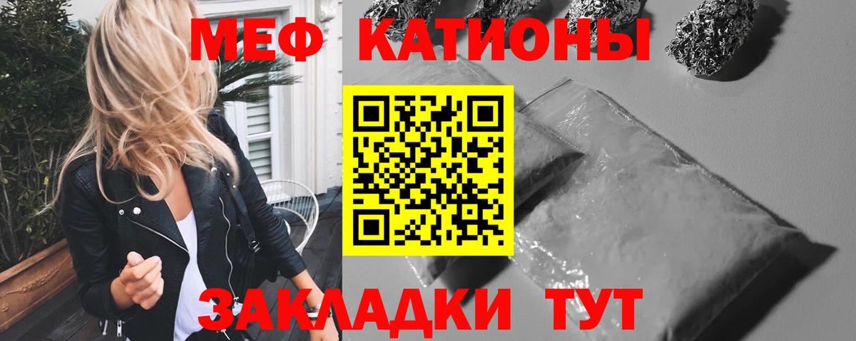 МЕФ  Меф mephedrone  Вход с VPN  наркотики  МЕФ  Тайшет 