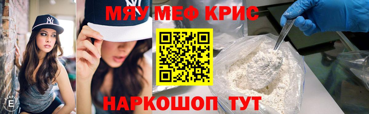Мефедрон мука Тайшет