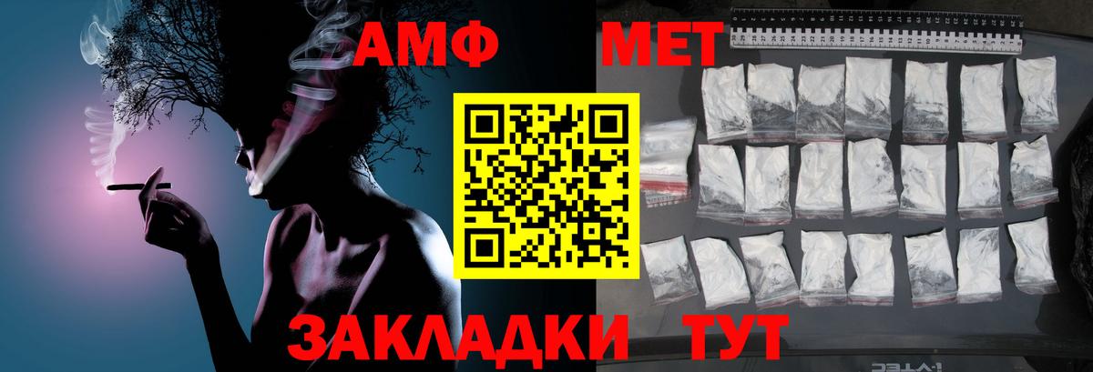 Первитин мет Тайшет